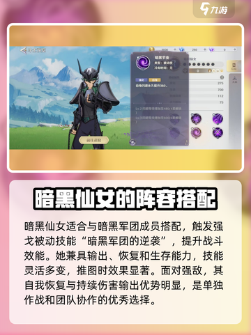 圣斗士星矢重生2暗黑仙女怎么样介绍截图5