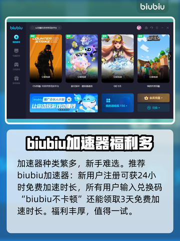 完美世界掉线？🔥加速神器来救场！🚀截图3