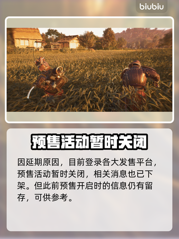 《刺客信条：影》预购价格泄露💥🔥截图2
