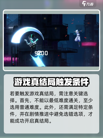 苍翼混沌效应重要选择有哪些介绍截图2