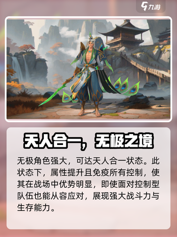 荒野国度无极怎么样介绍截图3