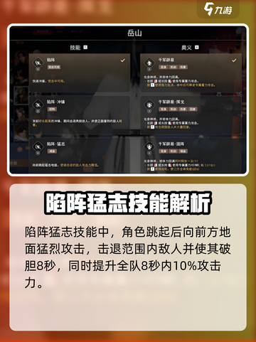 永劫无间手游🔥岳山玩法大全，轻松上分秘籍！截图3
