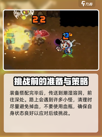 元气骑士前传美杜莎怎么打介绍截图3