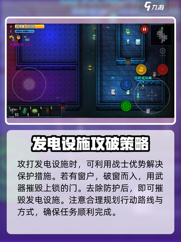 代号街区战士大任务🔥通关技巧分享！🎮截图3