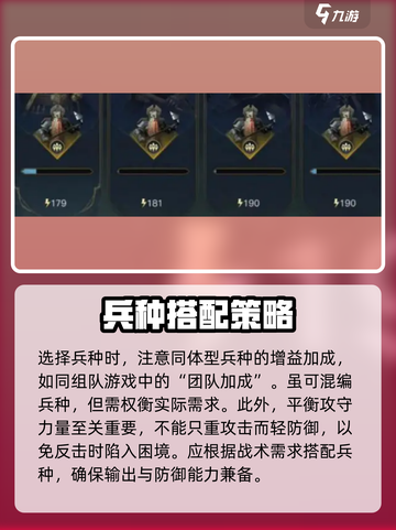 指环王纷争🔥兵种克制全解析，掌握制胜关键！截图4