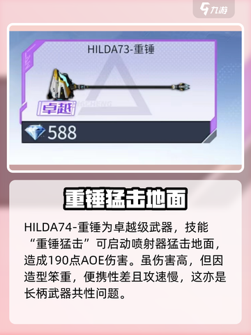 火线精英2长柄哪个好介绍截图3