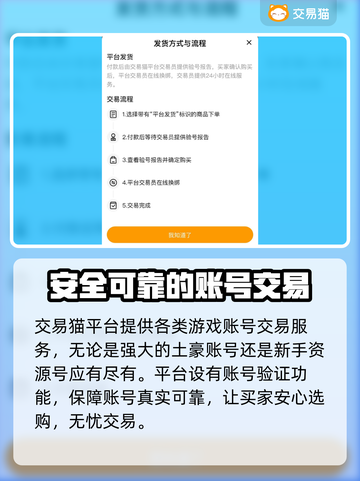 超能世界💥买号平台大揭秘！哪个最好用？截图4