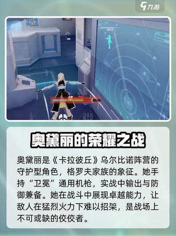 卡拉彼丘奥黛丽是谁介绍截图2