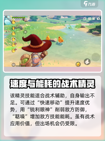 洛克王国手游鸭吉吉技能🔥强度解析来啦！截图4