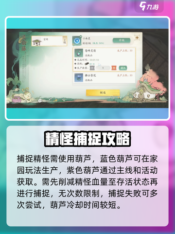 仙剑世界妖怪图鉴🔥精怪玩法全攻略🎮截图3