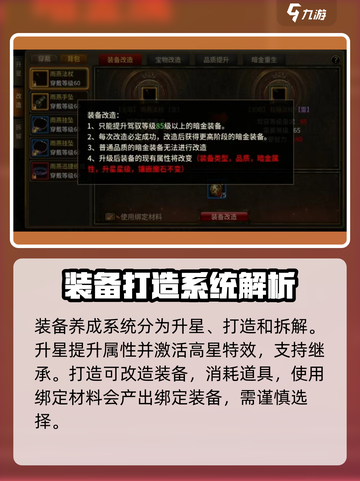 五霸七雄🔥装备打造秘籍💎助你称霸游戏世界！截图2