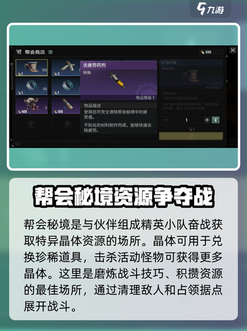 破碎之地怎么建公会介绍截图4