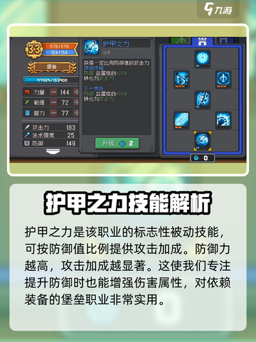 元气骑士前传堡垒攻略介绍截图6