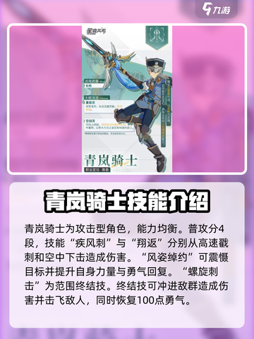 星痕共鸣职业推荐介绍截图5