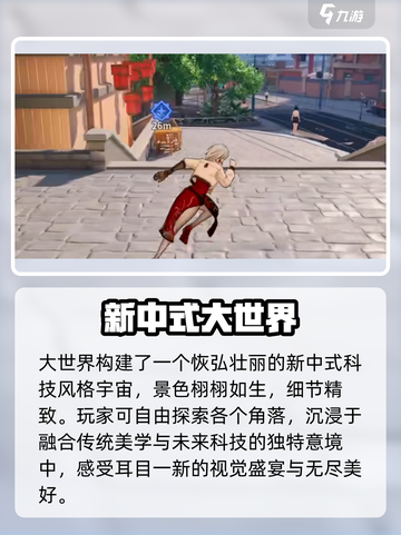 🔥归龙潮大世界玩法曝光！🐉截图2