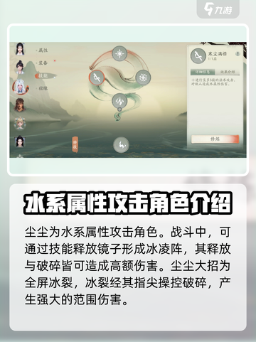 仙剑世界🔥四星角色大揭秘！必练推荐✨截图6