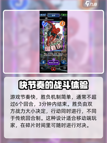 漫威终极逆转什么时候测试介绍截图4