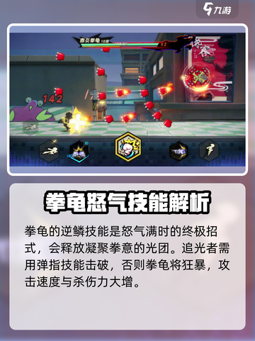 超时空跑跑拳龟介绍介绍截图6