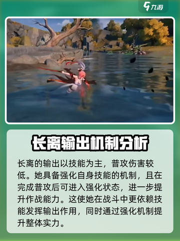 鸣潮长离是谁介绍截图5