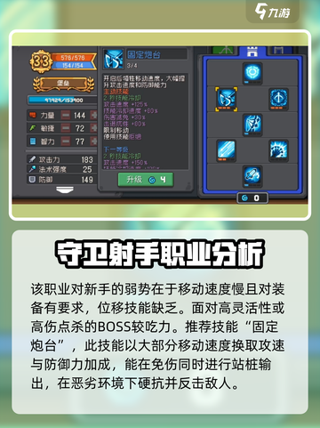 元气骑士前传堡垒攻略介绍截图4