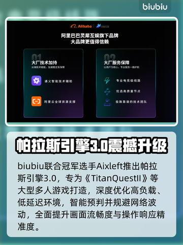 《泰坦之旅2延迟丢包？速看解决攻略！🚀》截图4