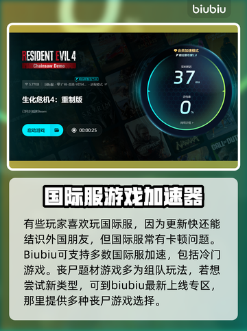生化危机4重制版延迟高❌解决方法来了！⚡截图4