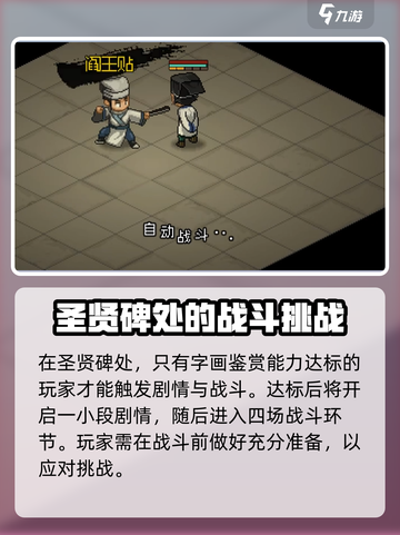 大侠立志传🔥扇舞春秋获取攻略！👇截图3