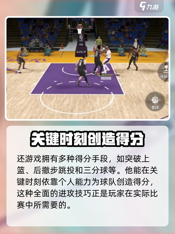 美职篮全明星哈登怎么样介绍截图2