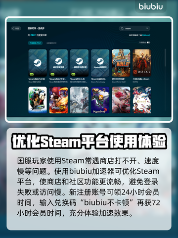 Steam登录加速秘籍，玩转游戏超流畅🔥🎮截图3