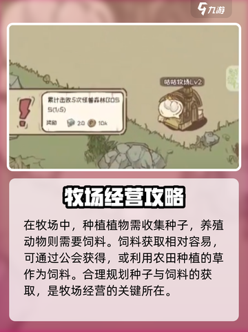 开荒怪兽岛牧场怎么玩介绍截图4