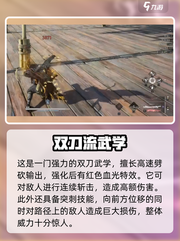 燕云十六声：泥犁三垢🔥玩法大起底！截图2