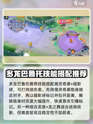 宝可梦大集结🔥多龙巴鲁托最强玩法揭秘！截图4