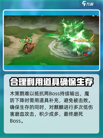西普大陆手游🔥麒麟打法秘籍，轻松通关⚡截图4