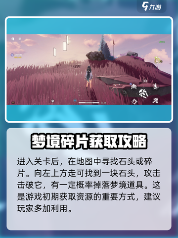 鸣潮⚡深坠异想梦境位置大曝光！🔥快来探索游戏秘境截图2