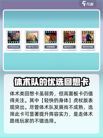 咒术回战幻影夜行回响卡推荐介绍截图6