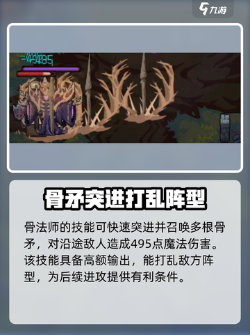 阴阳师：灵能冲击骨法师，超🔥搭配一击制胜！截图6