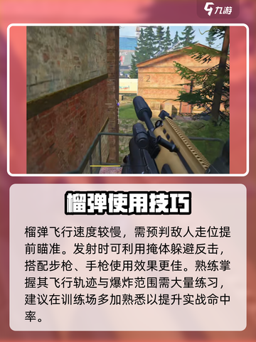 萤火突击下挂榴弹怎么发射介绍截图4