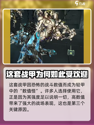 星际战甲手游猫甲怎么样介绍截图5