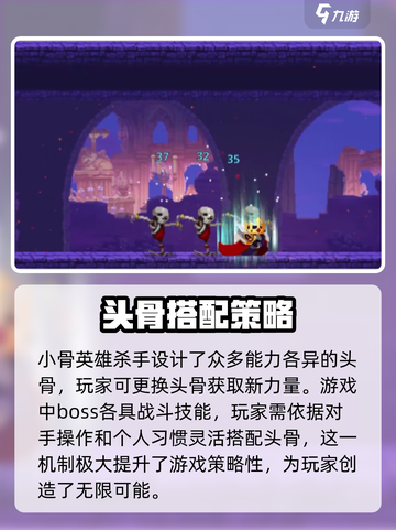 小骨英雄杀手🎮手机版下载链接🔥劲爆体验不容错过！截图3