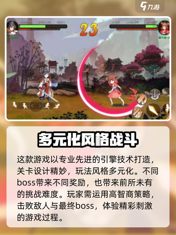 对决剑之川玩法攻略介绍截图4