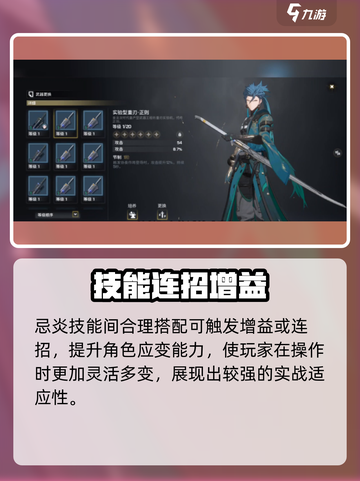《鸣潮》忌炎几星？🔥超稀有角色揭秘✨截图3