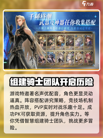 剑与骑士团配置要求💥低配手机玩家必看！🎮截图4