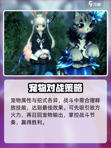 剑灵怀旧服宠物获取攻略✨带你快速上手！截图5