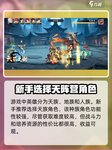 花语卷🔥新手必看！开局玩法全攻略💎截图2