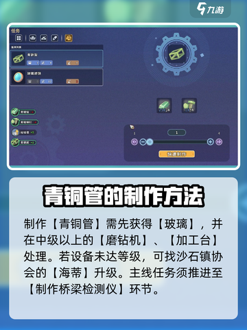 沙石镇时光🔥稀有玻璃透镜获取攻略💎截图3