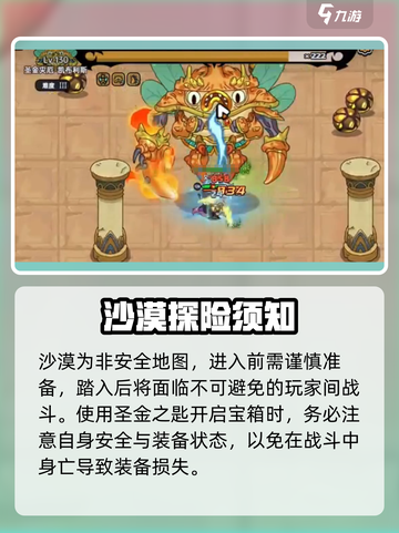 英勇之地🔥圣金之匙获取全攻略💎截图4