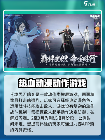境界刀鸣公测时间具体什么时候介绍截图2
