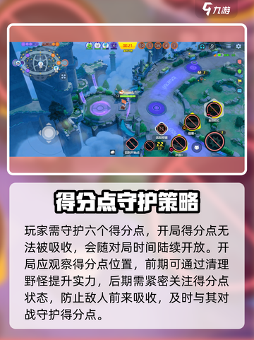 宝可梦大集结🔥守卫战玩法全攻略💡轻松上分秘诀！截图2