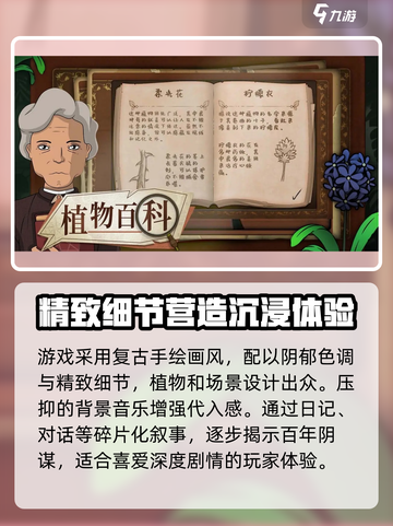奇异园艺好玩吗介绍截图4