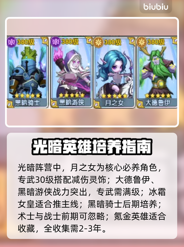 《我叫mt》全英雄图鉴🔥必看技能揭秘💥截图5